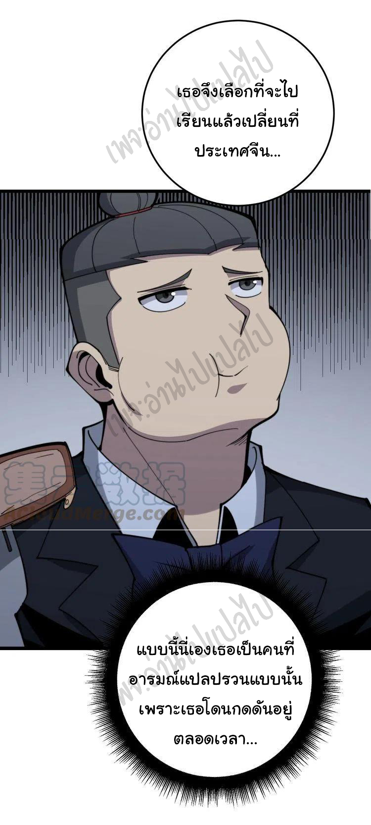 Bad Hand Witch Doctor สุดยอดพ่อมดหมอผี ตอนที่ 150 หน้า 40