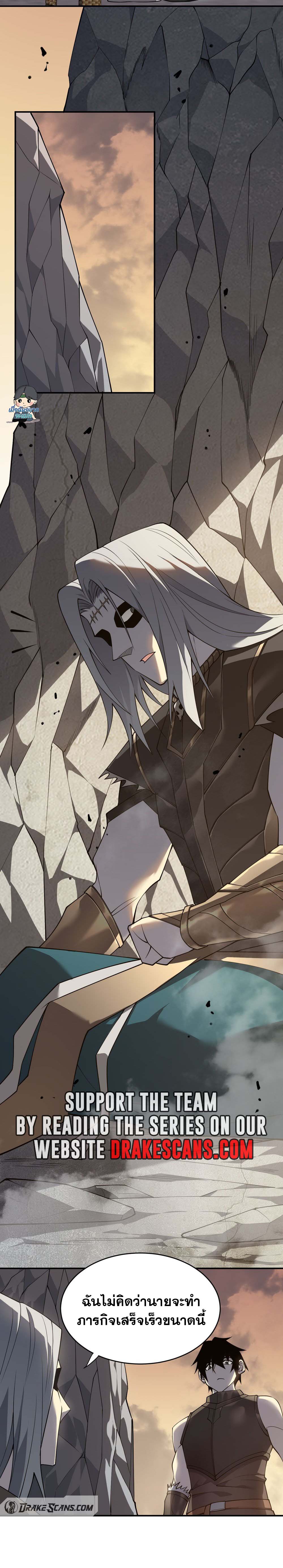 I Became The Game's Biggest Villain ตอนที่ 7 หน้า 12