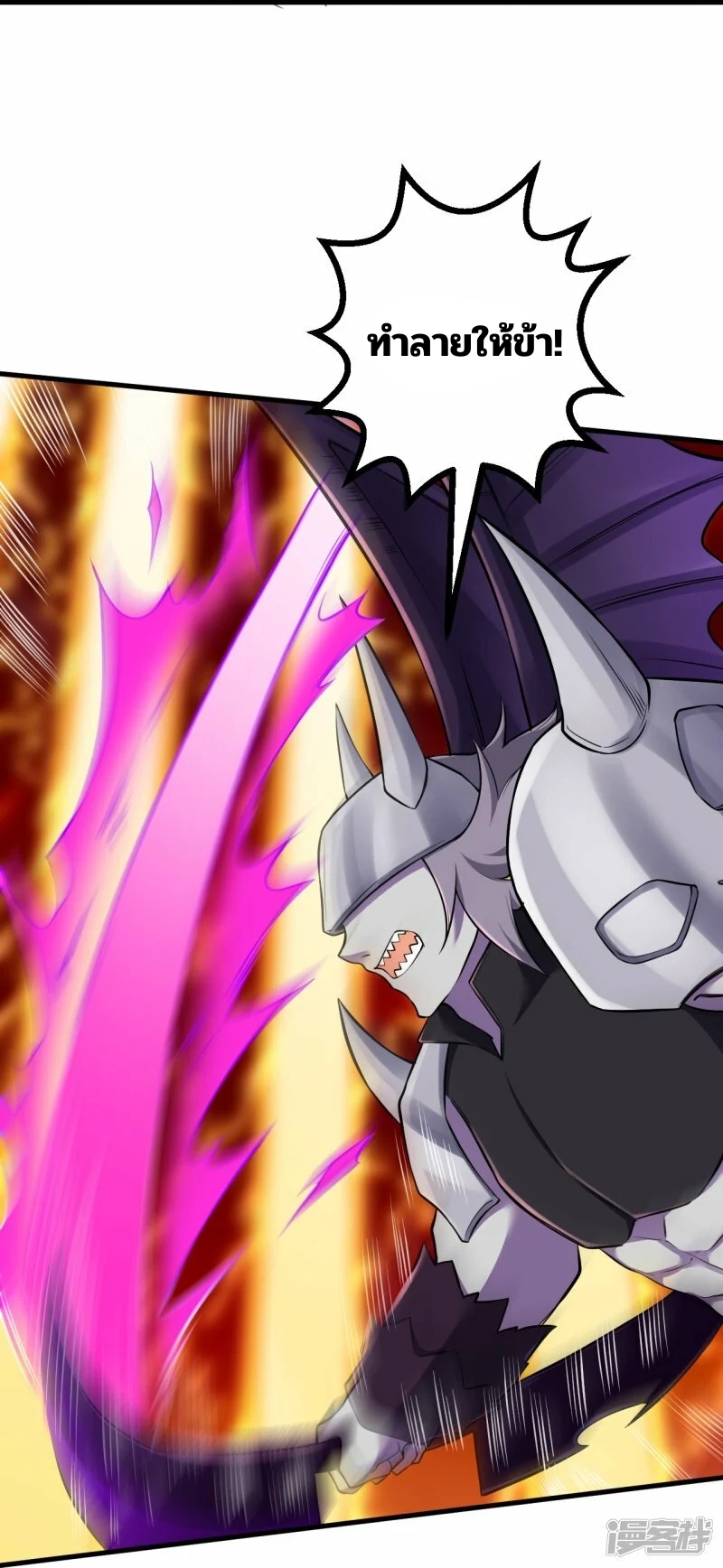 บรรพบุรุษผู้ขัดเกลากายา (ทันจีน) ตอนที่ 176 หน้า 15