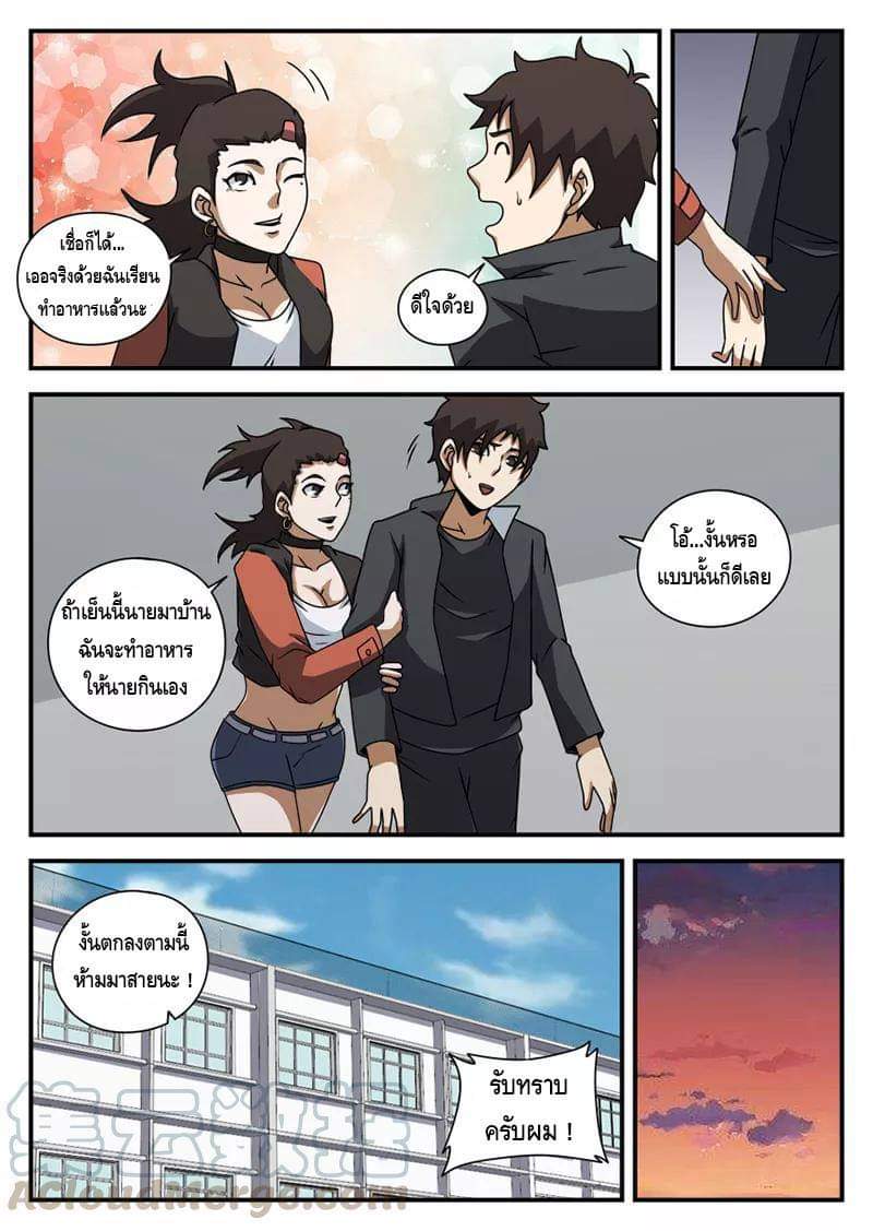 Xie wen dong ตอนที่ 25 หน้า 35