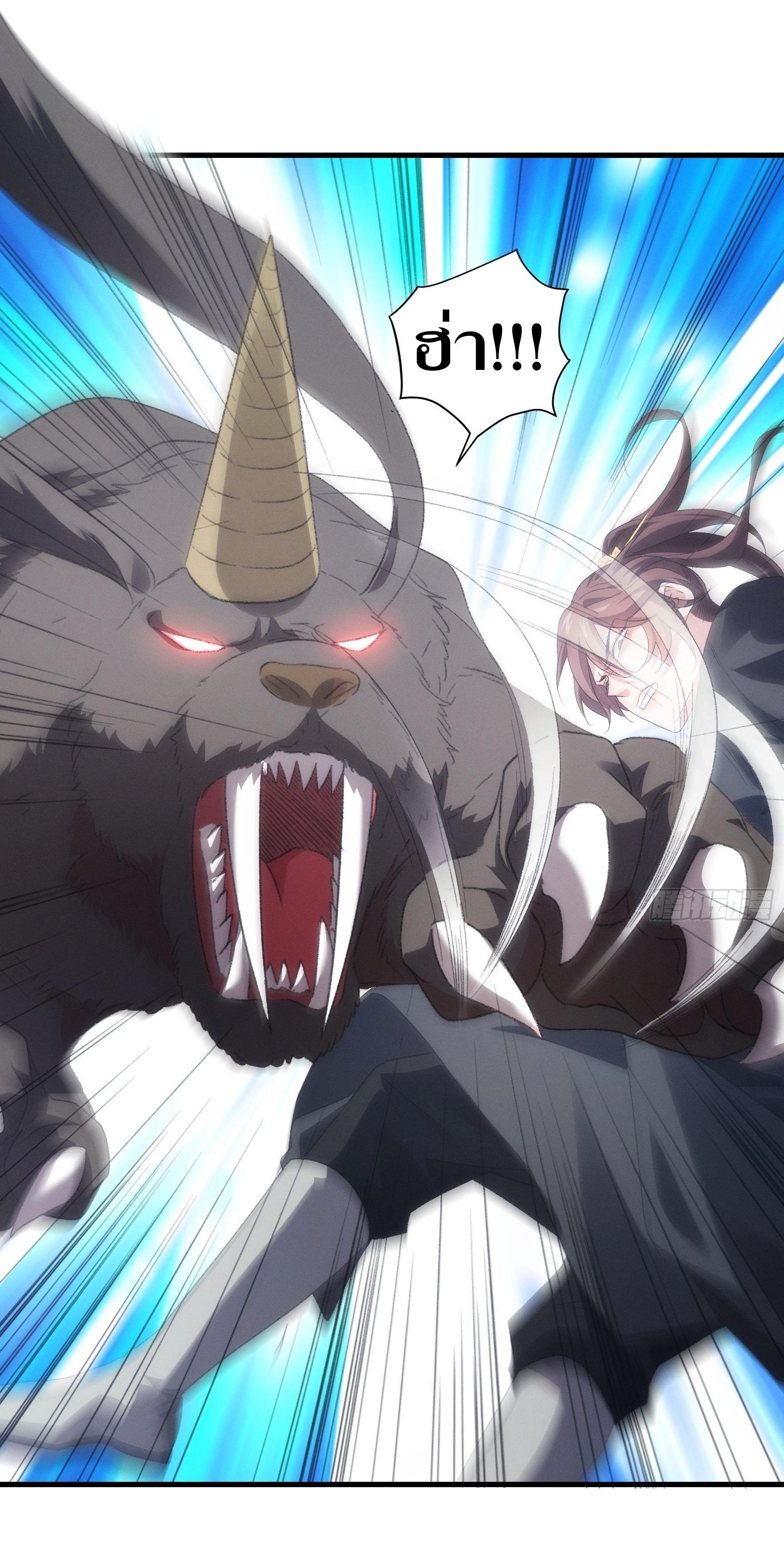 ข้าแค่ไม่เล่นไพ่ตามเกม ตอนที่ 43 หน้า 4