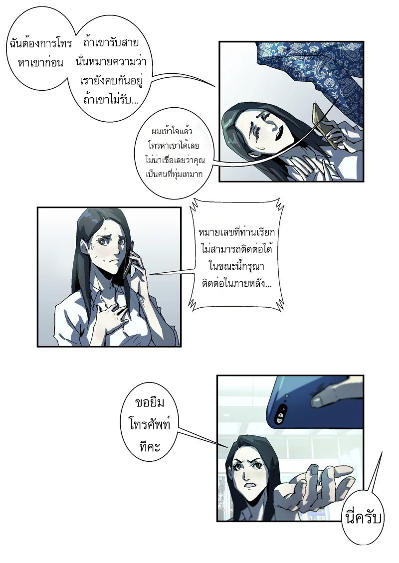 Lost in Zombie City ตอนที่ 7 หน้า 9