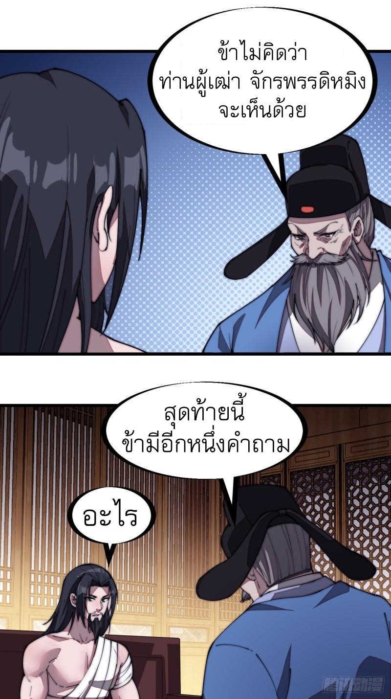 Starting a Mountain ตอนที่ 198 หน้า 9