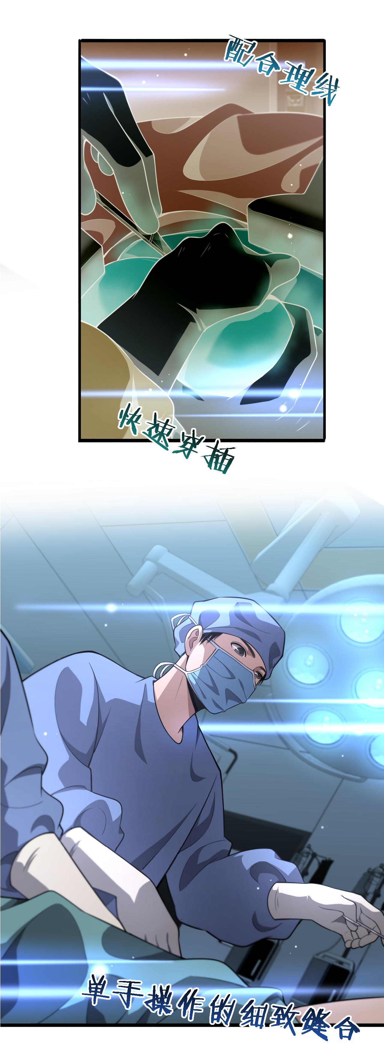 สุดยอดระบบของหมอหลิงหรัน ตอนที่ 167 หน้า 33