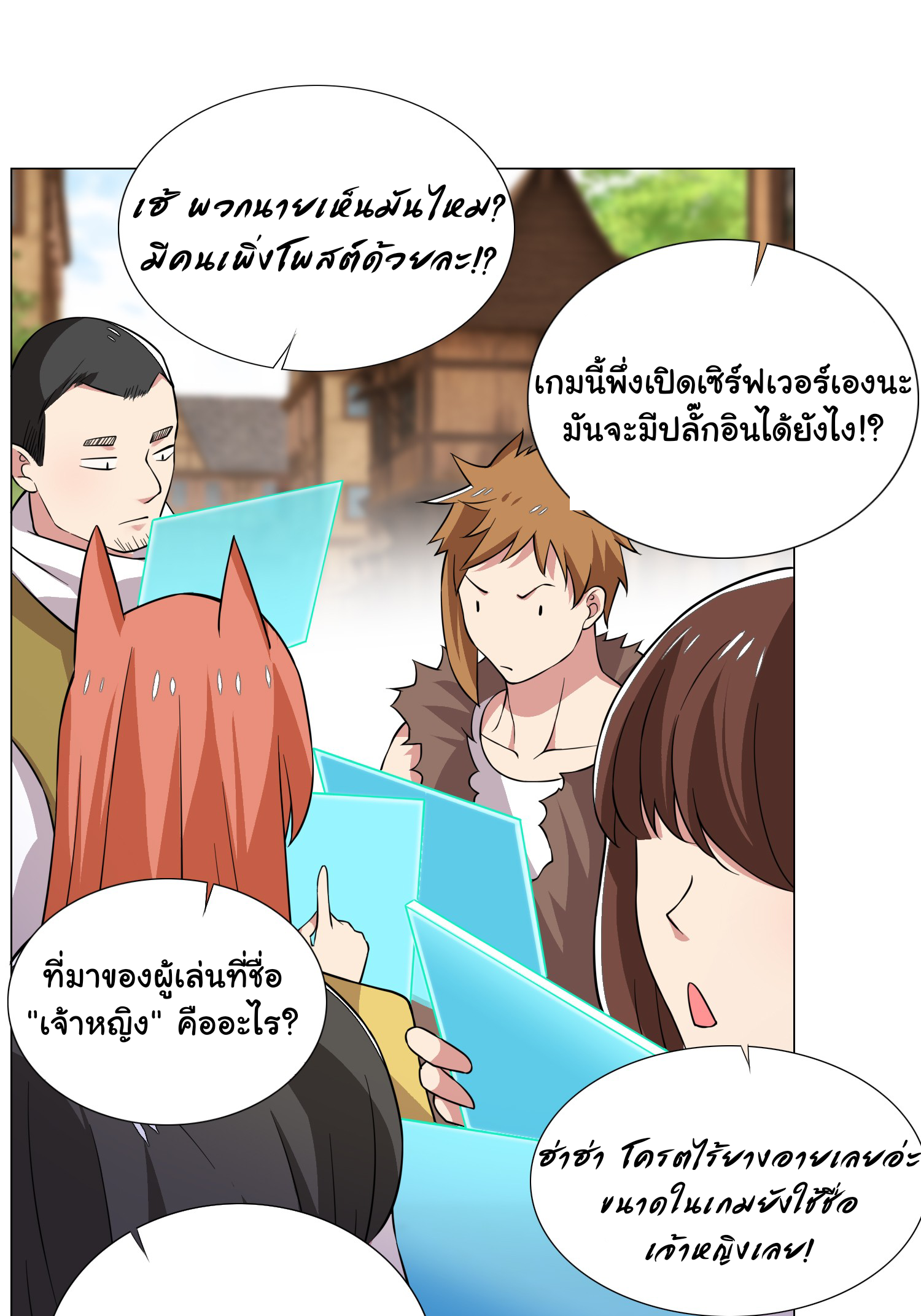 เกิดใหม่เป็นเจ้าหญิงแห่งโชคชะตา 666 โชคชะตา ตอนที่ 21 หน้า 29