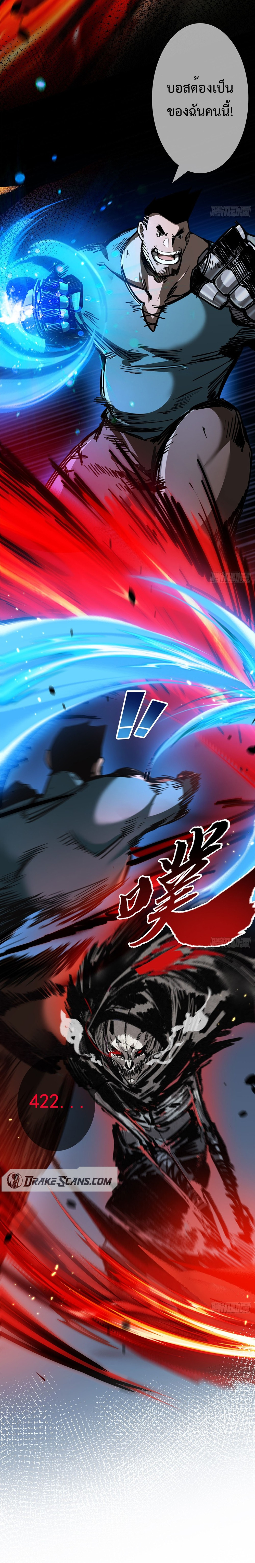 ผู้ล่าสังหารจันทรา ตอนที่ 2 หน้า 13