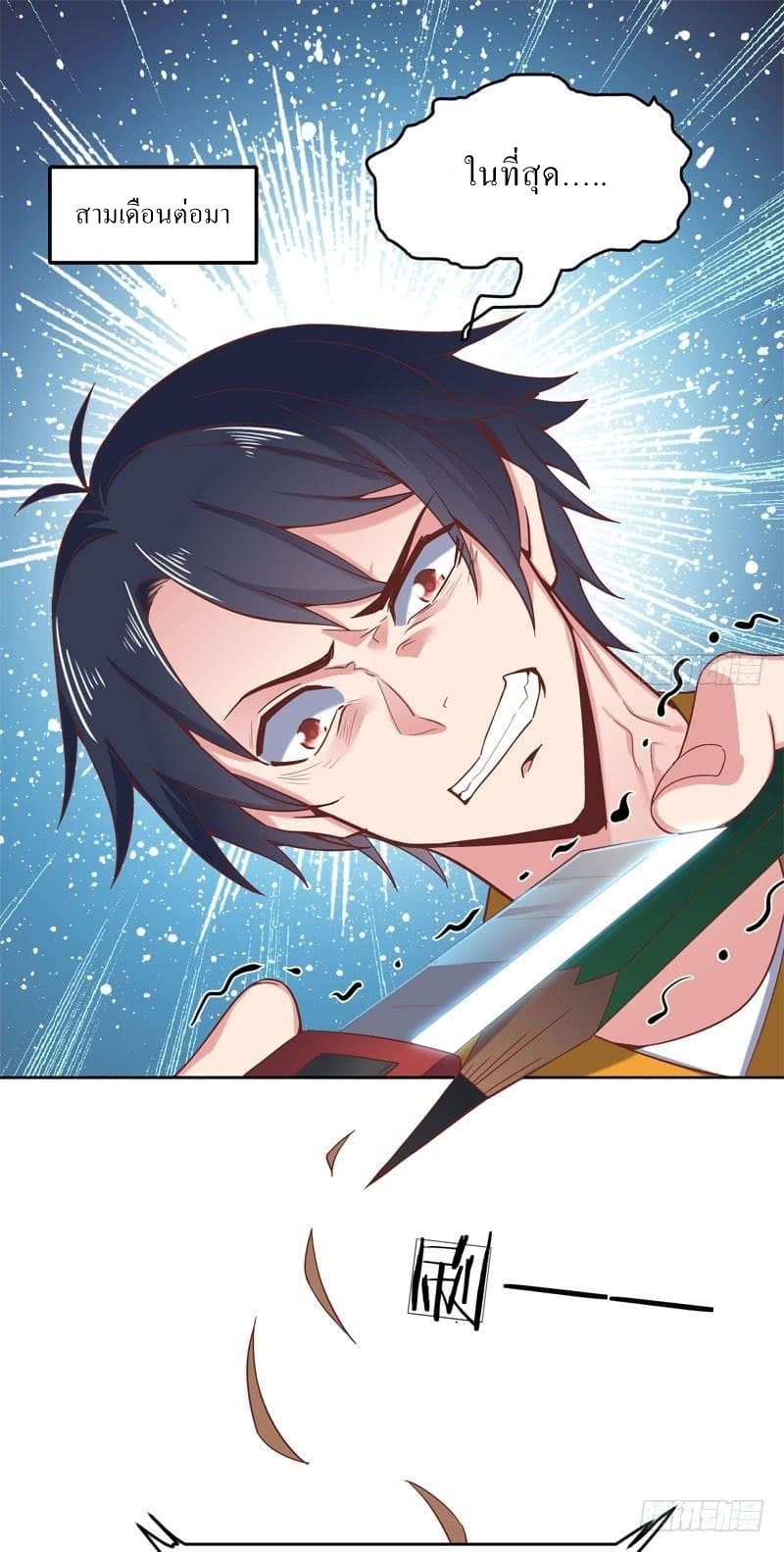 |. Carrying The Goddess Along (จบss1) ตอนที่ 47 หน้า 30