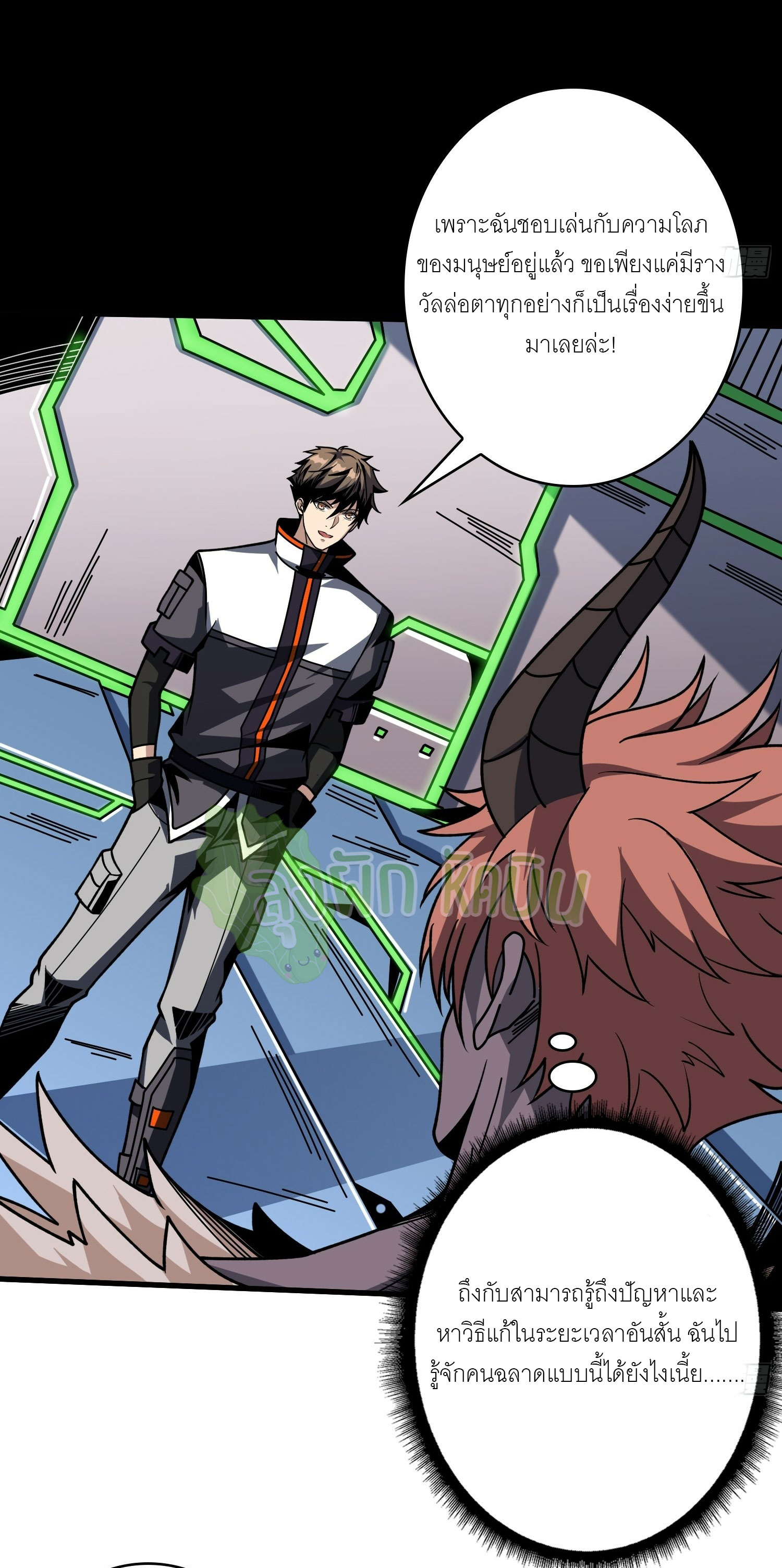 (ชนจีน) IT STARTS WITH A KINGPIN ACCOUNT - จุติจอมราชัน ตอนที่ 422 หน้า 27