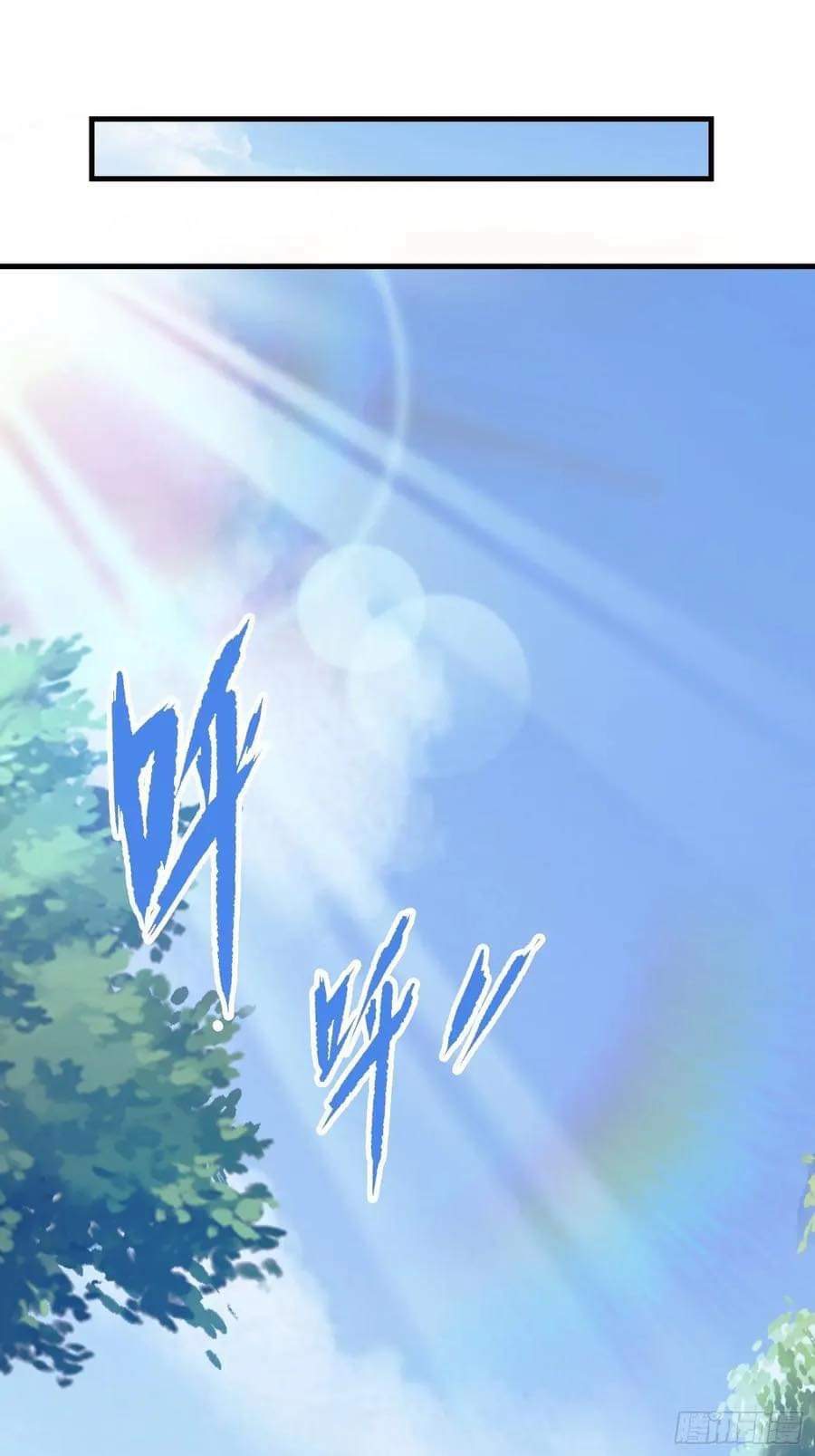 (ซ้ำกับบาทเดียว)ข้าคือปรมาจารย์ไร้เทียมทาน?ห๊ะไรนะ!!! ตอนที่ 1 หน้า 29