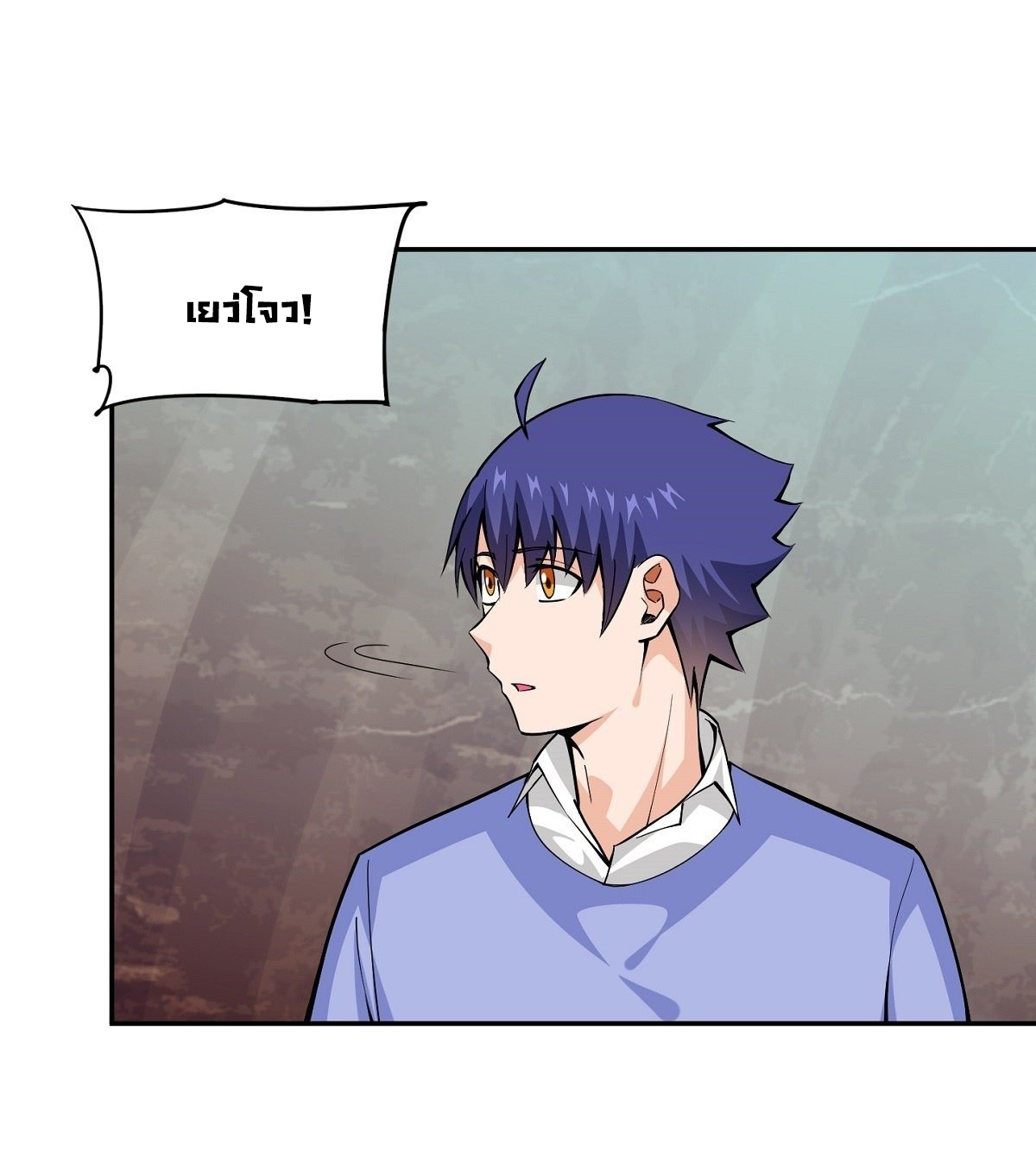 Wake up, master ท่านเจ้าสำนักหวนคืน ตอนที่ 19 หน้า 48