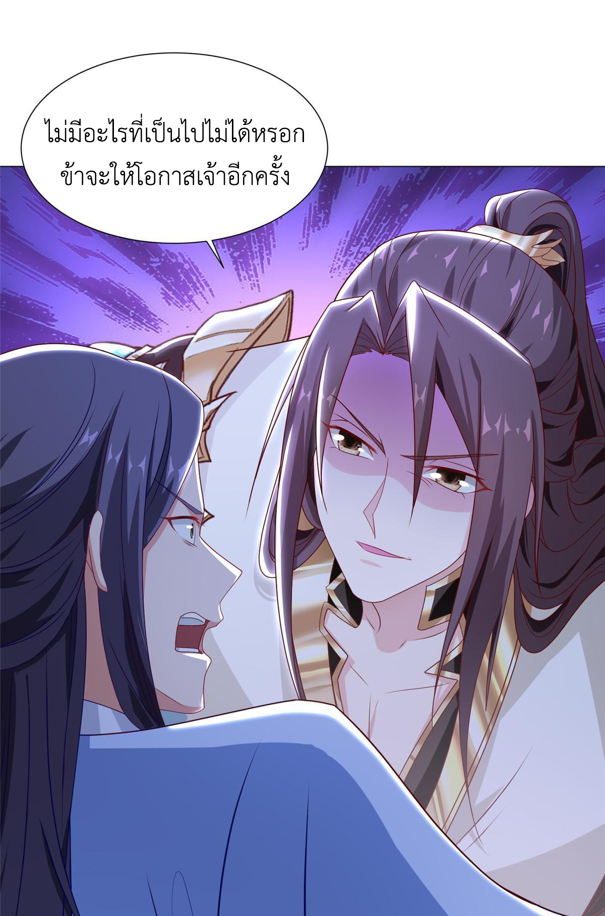 (ชนจีน) Dragon Master (จูหมิง นักรบเซียนมังกร) ตอนที่ 188 หน้า 44