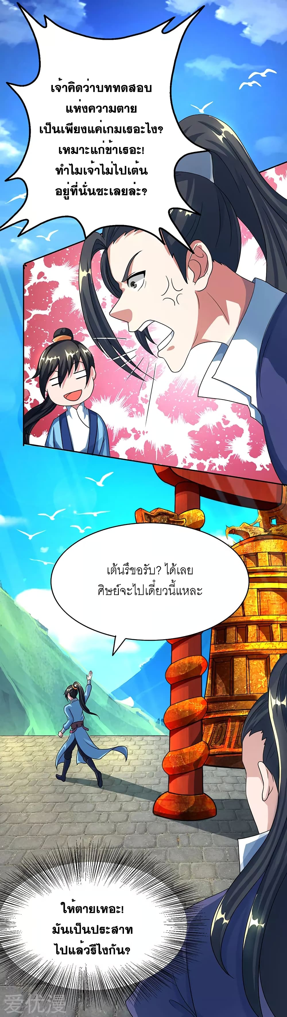One Step Toward Freedom ตอนที่ 62 หน้า 17