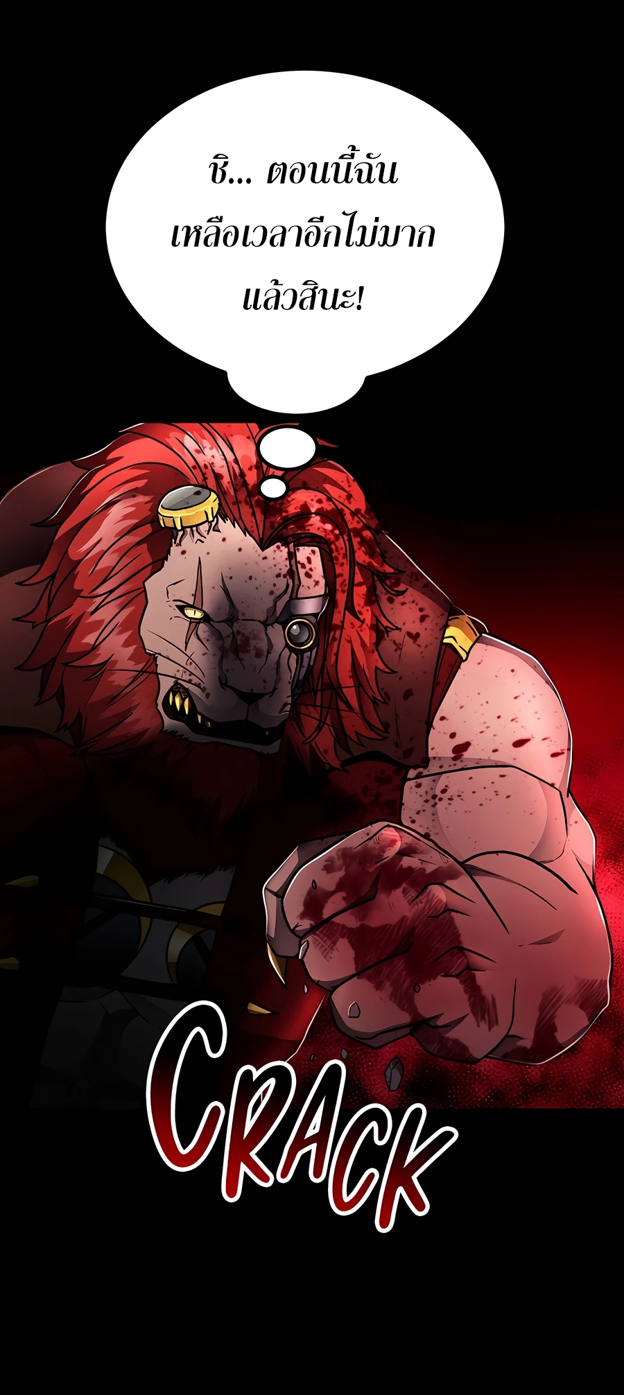 ฉันกลายเป็นสัตว์ประหลาดต่างดาวที่เติบโตได้ ตอนที่ 21 หน้า 42