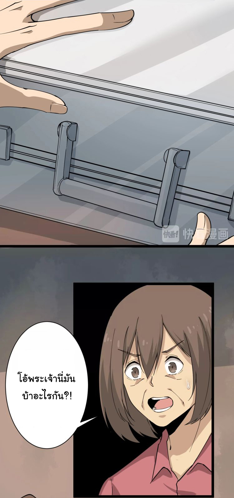 Sanjie Taobao Store ระบบร้านค้าเทพเจ้า ตอนที่ 26 หน้า 13