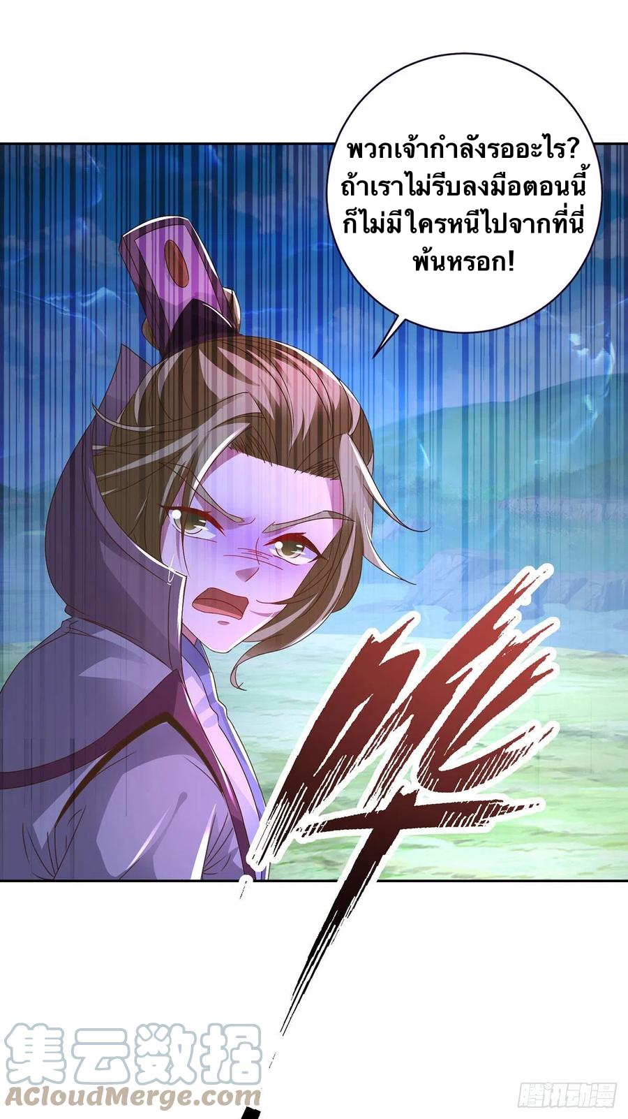 จักรพรรดิวิญญาณศักดิ์สิทธิ์ (ทันจีน) ตอนที่ 250 หน้า 27