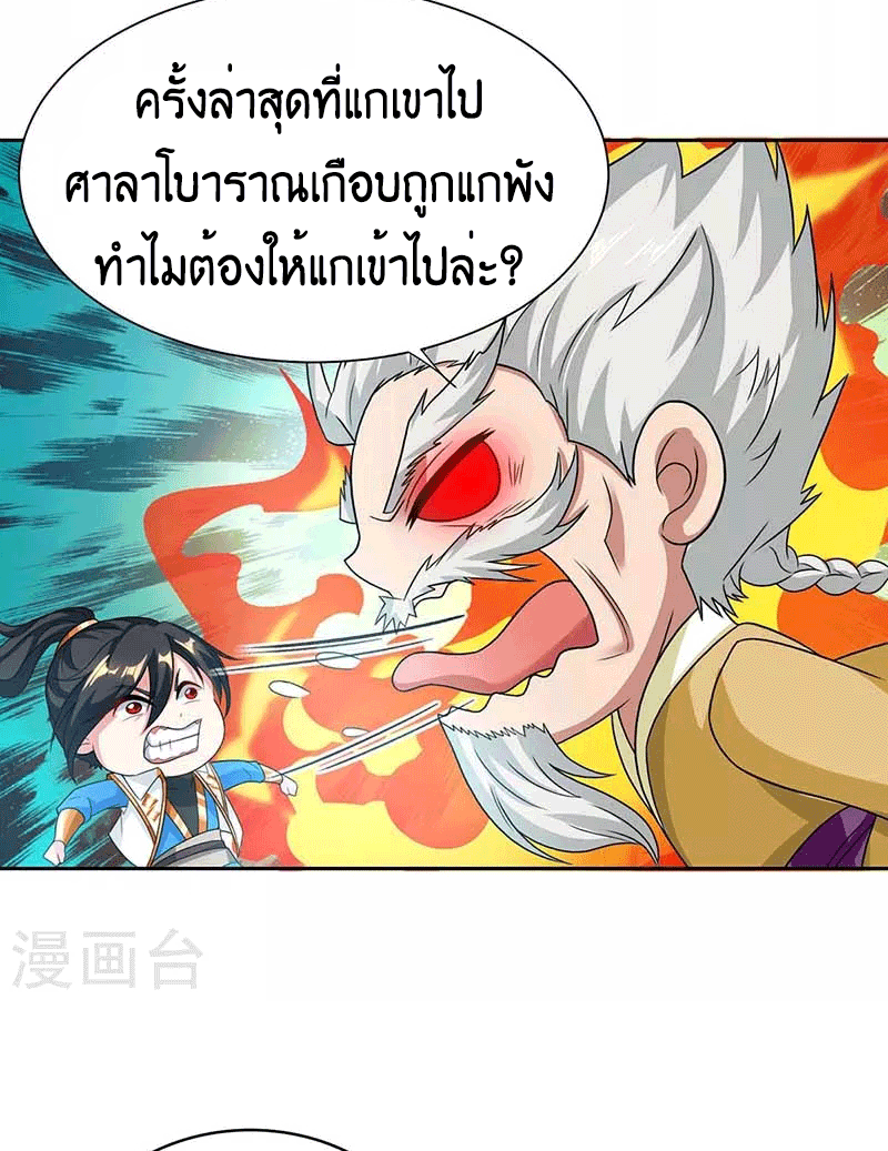 One Step Toward Freedom ตอนที่ 179 หน้า 9