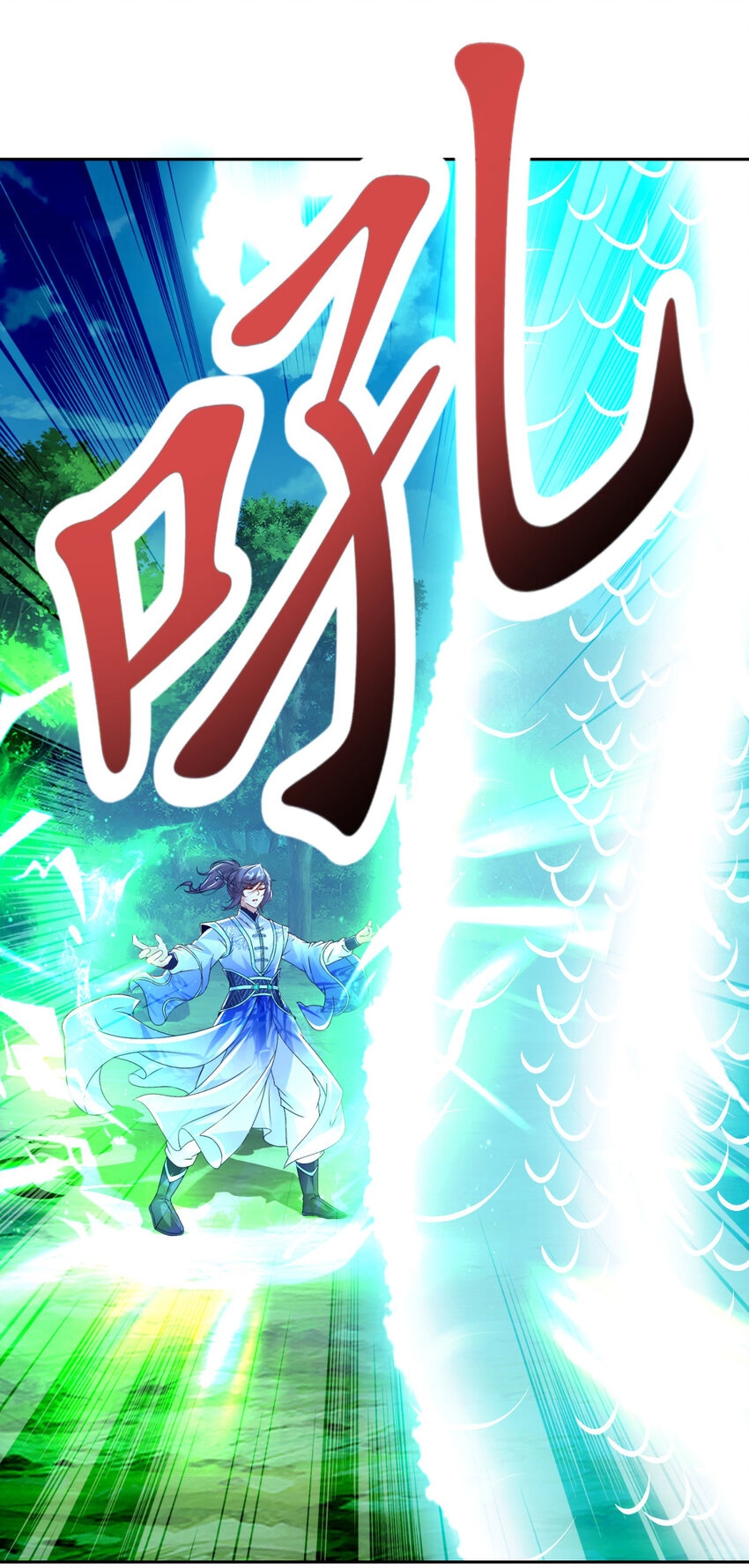 จักรพรรดิวิญญาณศักดิ์สิทธิ์ (ทันจีน) ตอนที่ 316 หน้า 26