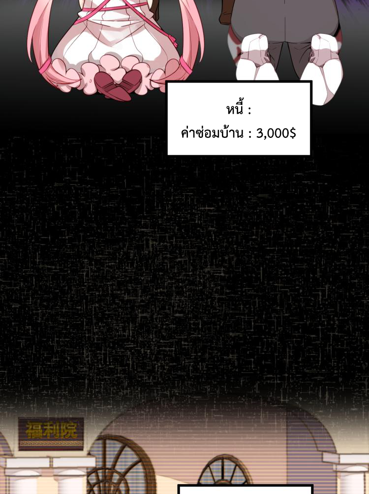 เกมบุกโลก ตอนที่ 4 หน้า 20