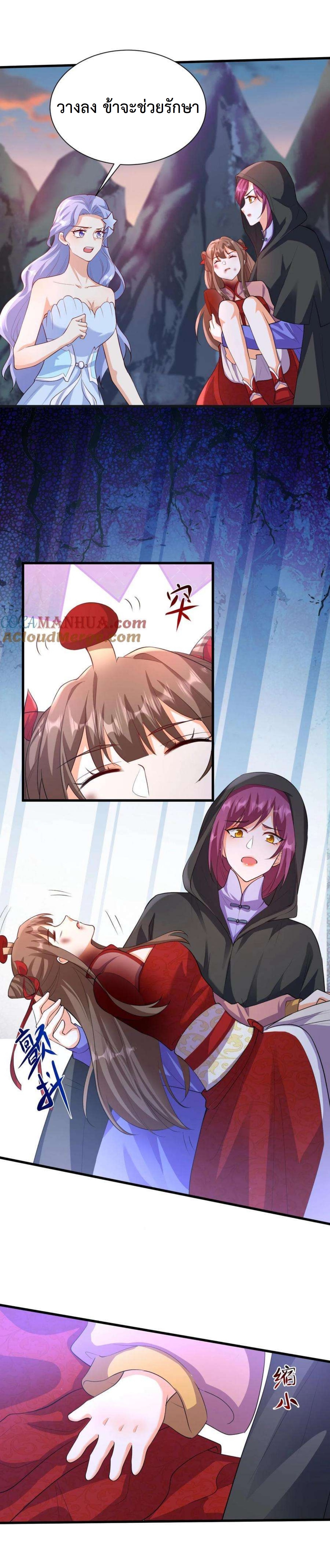 ปีศาจที่ไร้เทียมทานในโลก ตอนที่ 326 หน้า 7