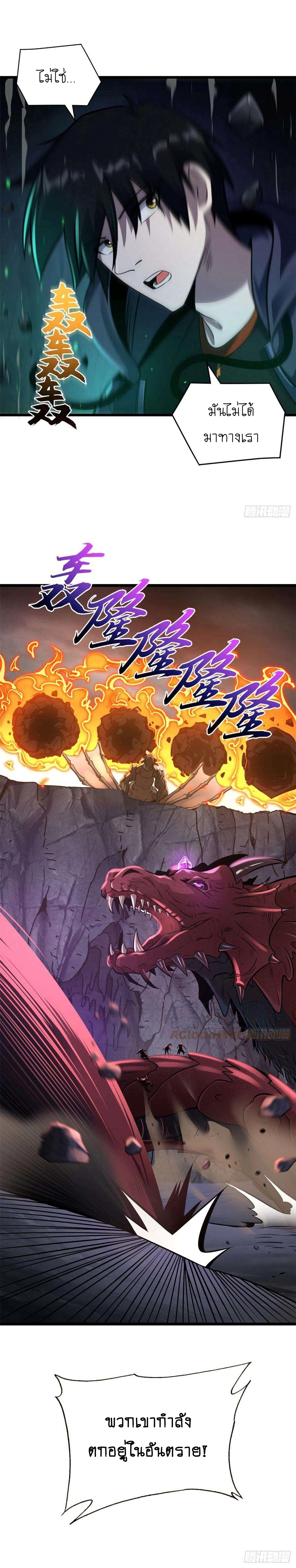 Super god pet shop - ร้านค้าสุดยอดสัตว์เลี้ยงระดับพระเจ้า (ชนจีน) ตอนที่ 55 หน้า 12