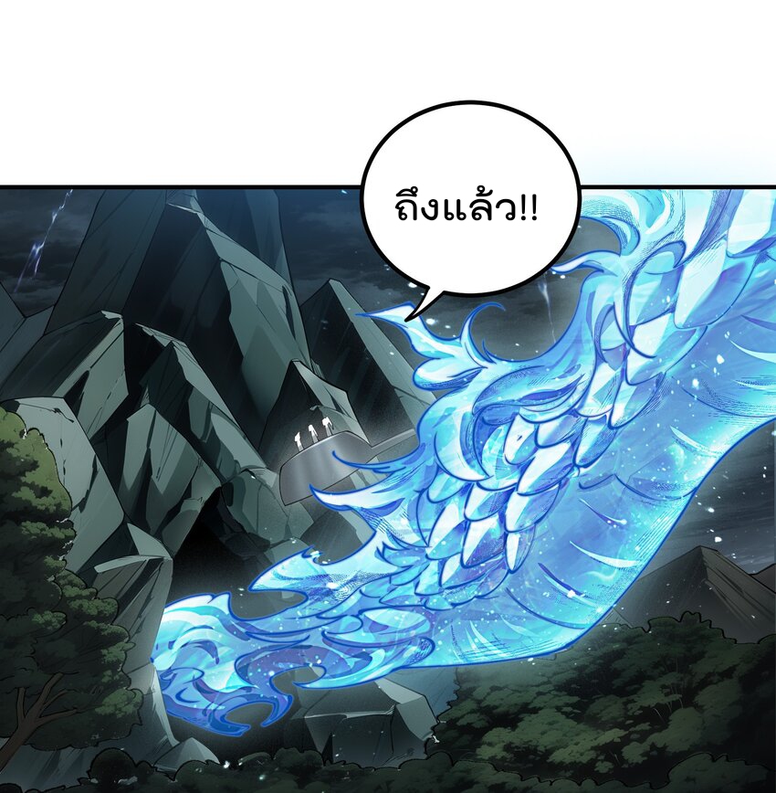 ตัวแปรจุติ ตอนที่ 61 หน้า 26