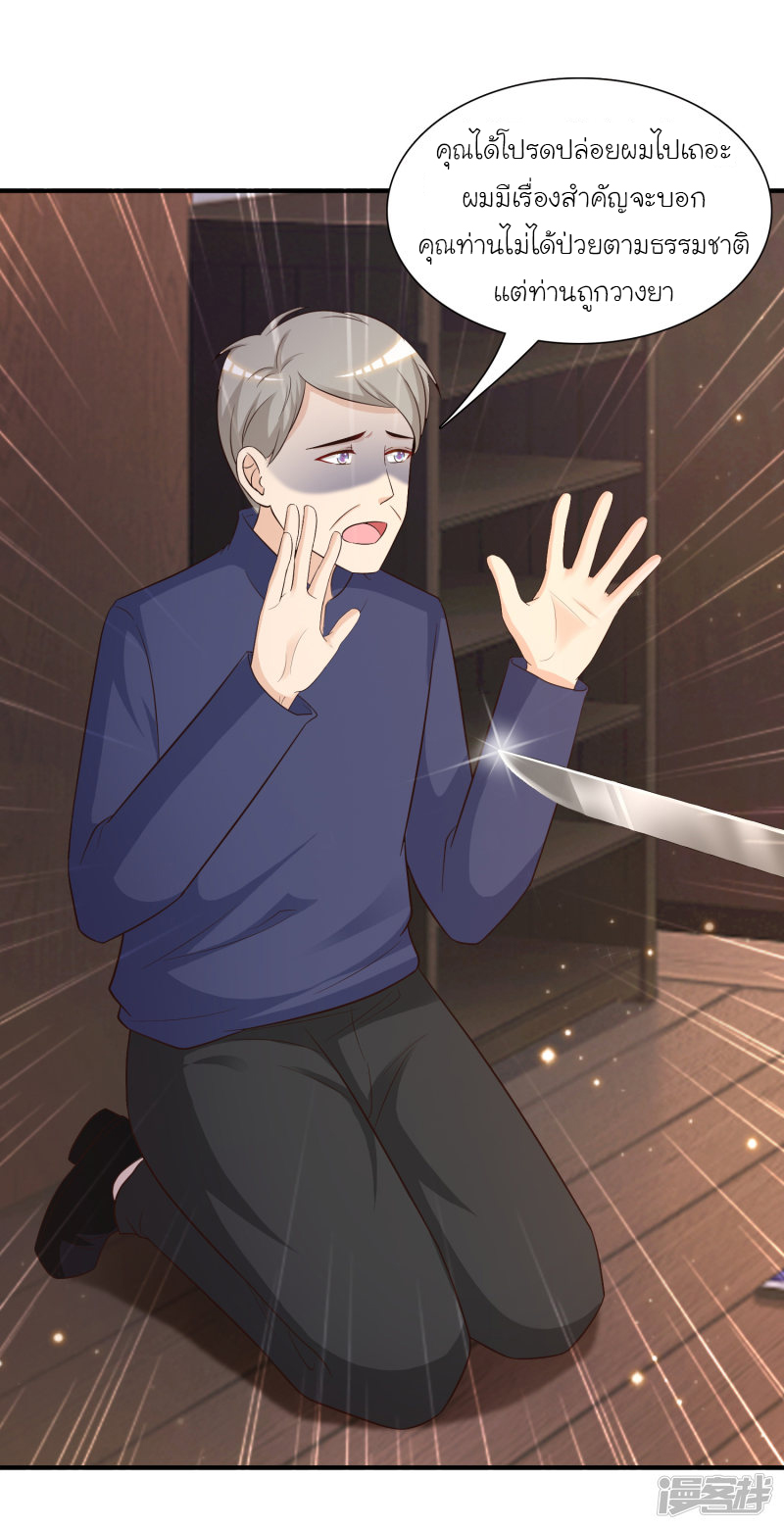 ราชาดอกไม้อมตะ ตอนที่ 69 หน้า 6