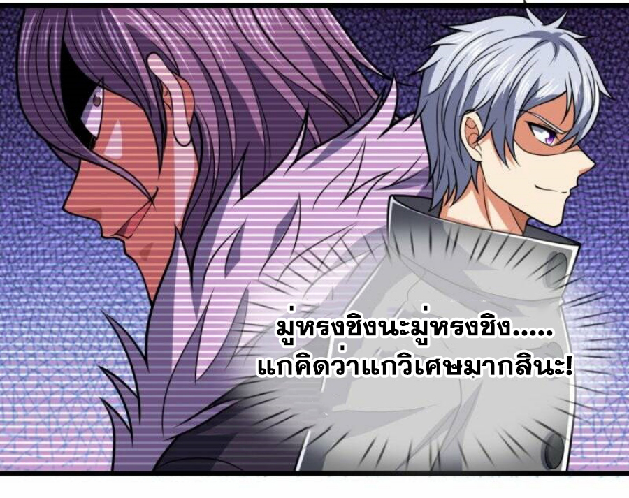นครเซียนแห่งผู้ต่อต้านสวรรค์ ตอนที่ 228 หน้า 7