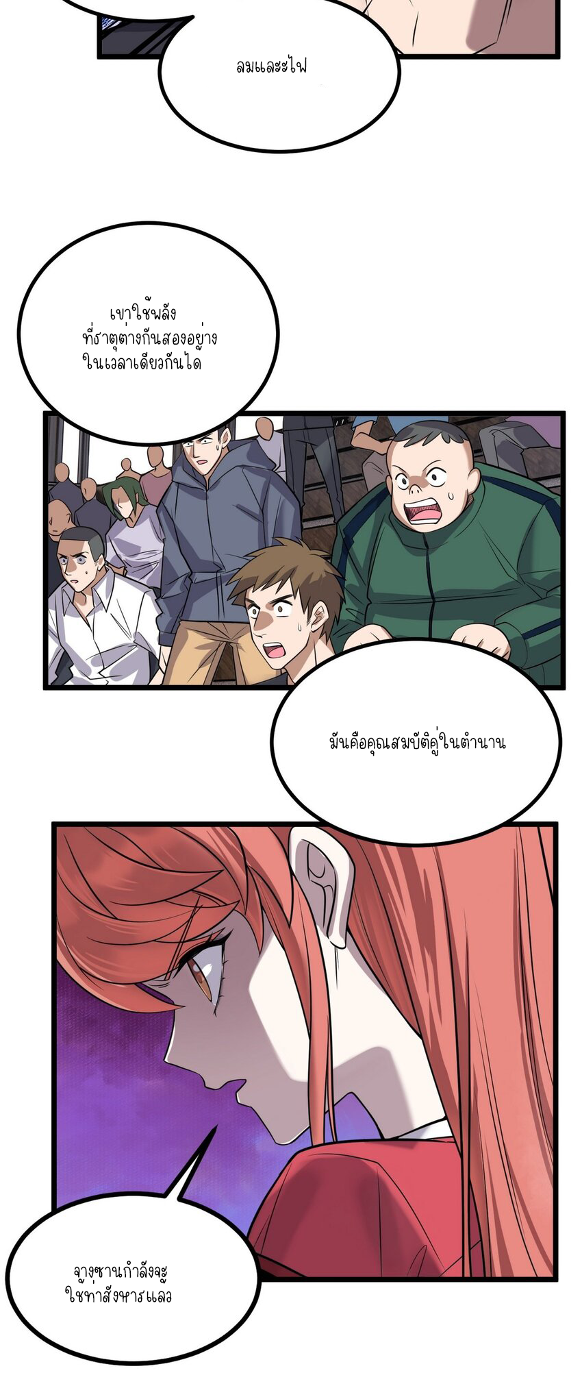 I Have a Hall of Heroic Souls ตอนที่ 35 หน้า 51