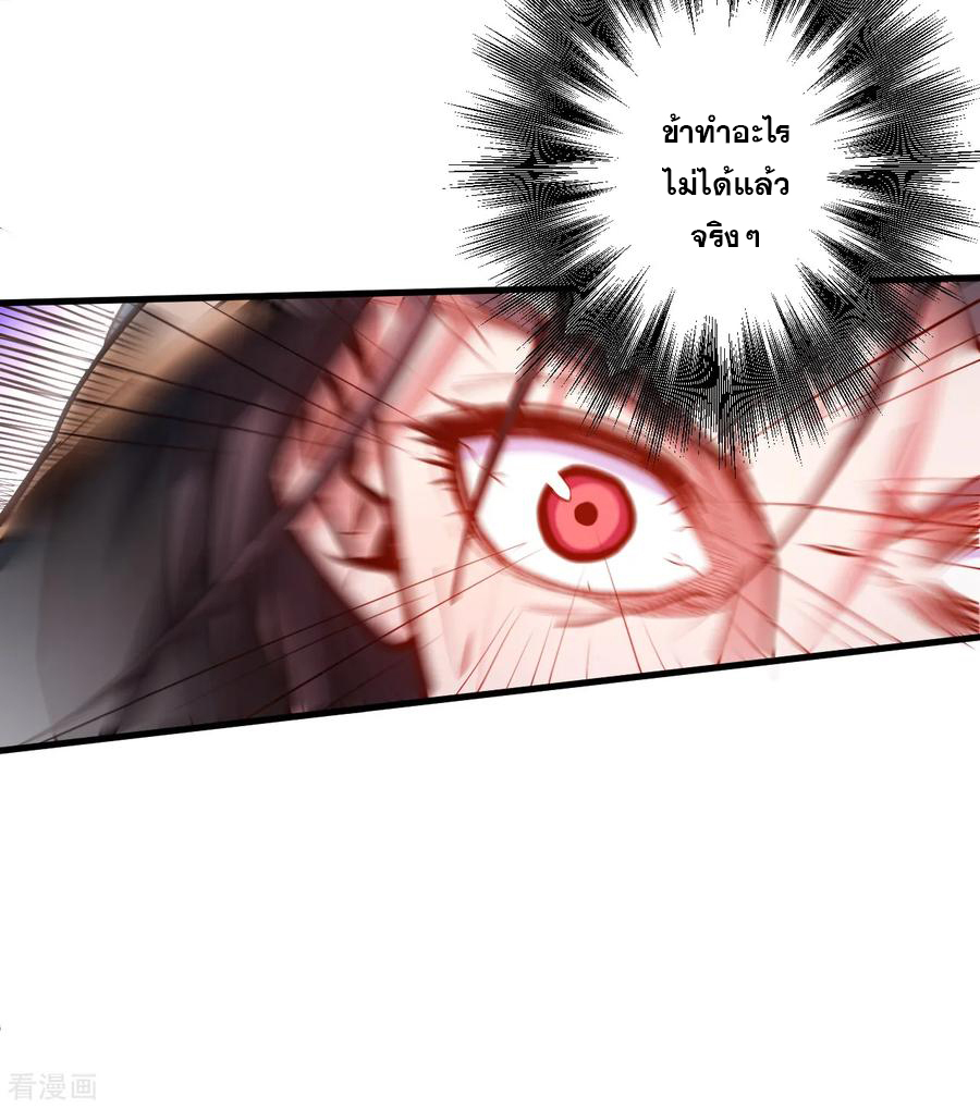 The Strongest Golden Kidney System ตอนที่ 54 หน้า 19