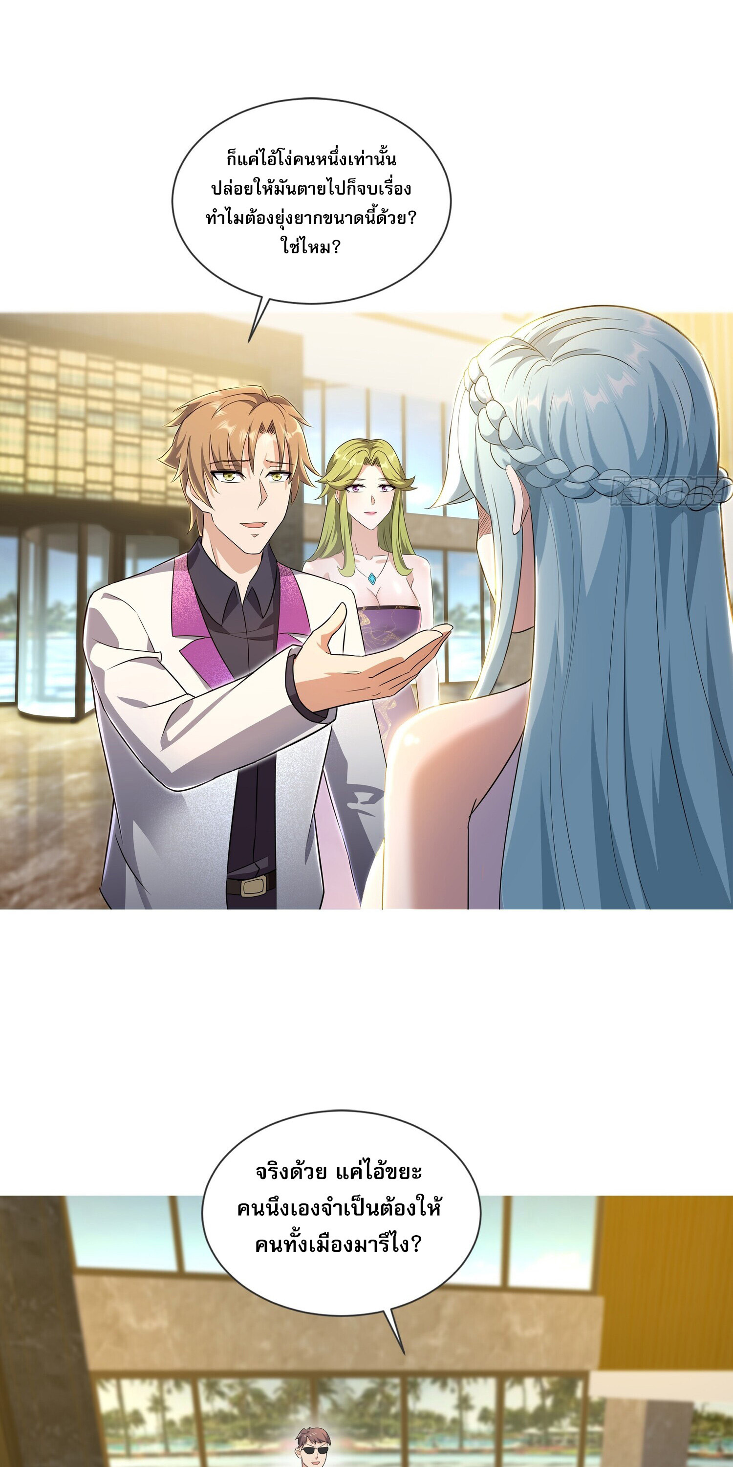 ลูกเขยบ้าของจักรพรรดิเซียน ตอนที่ 4 หน้า 10