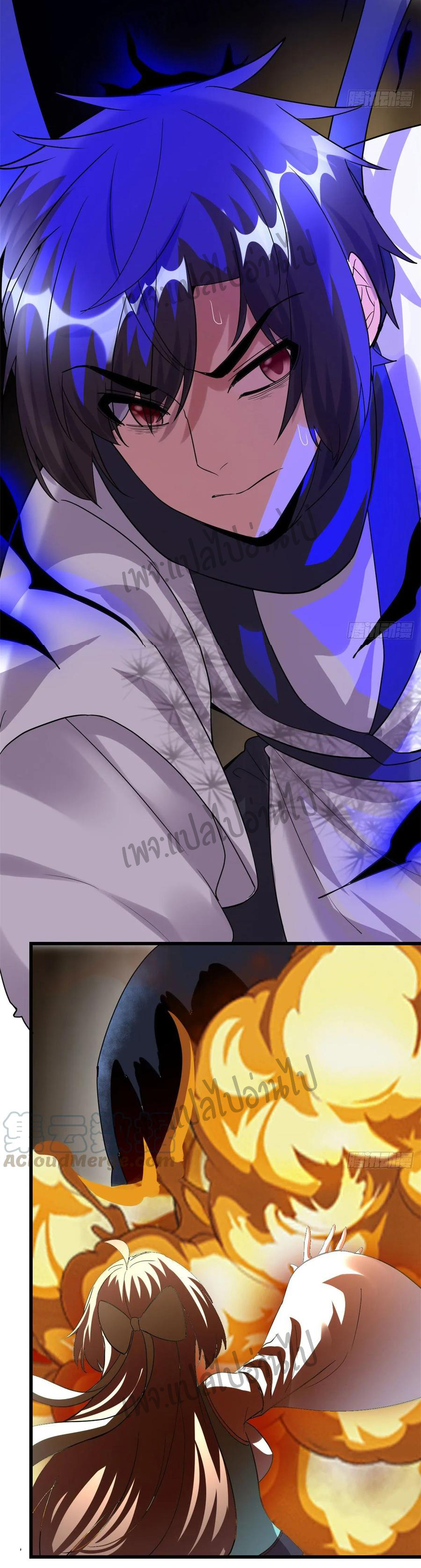 I might be a fake fairy ตอนที่ 103 หน้า 8