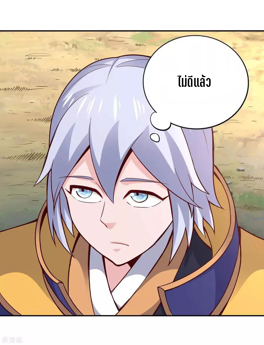 Wu Ling Sword Master ตอนที่ 51 หน้า 22