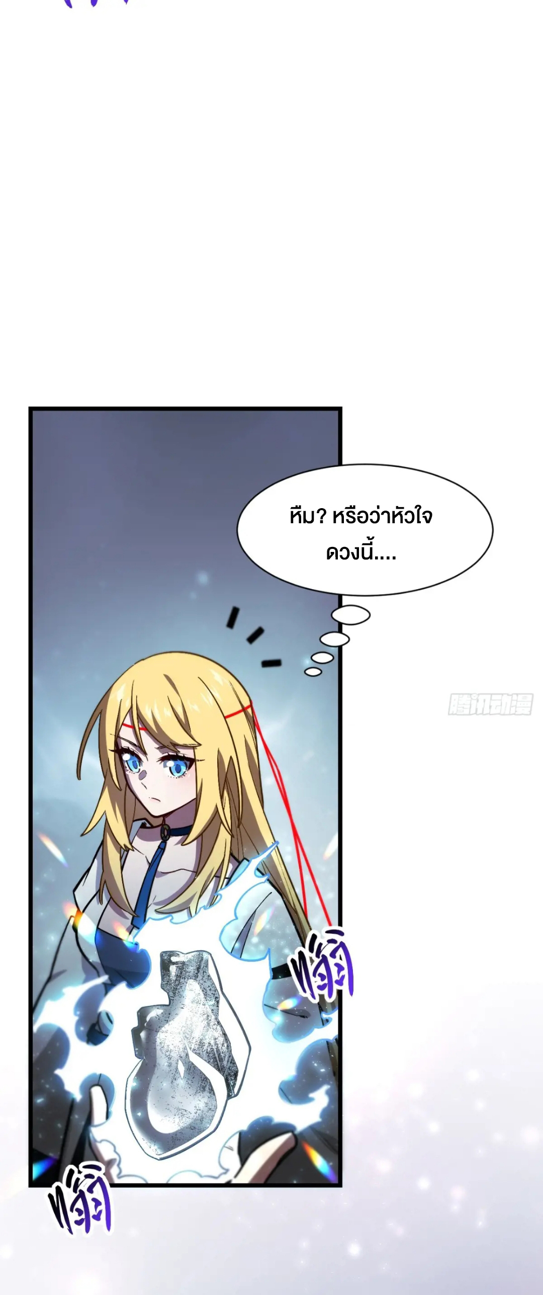 กำเนิดร่างเทวะบรรพกาล ตอนที่ 53 หน้า 44