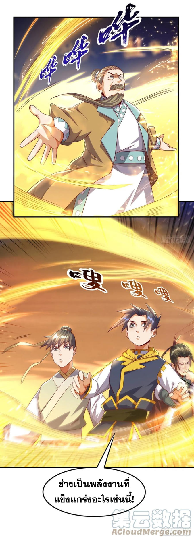 Wu ni ตอนที่ 176 หน้า 32