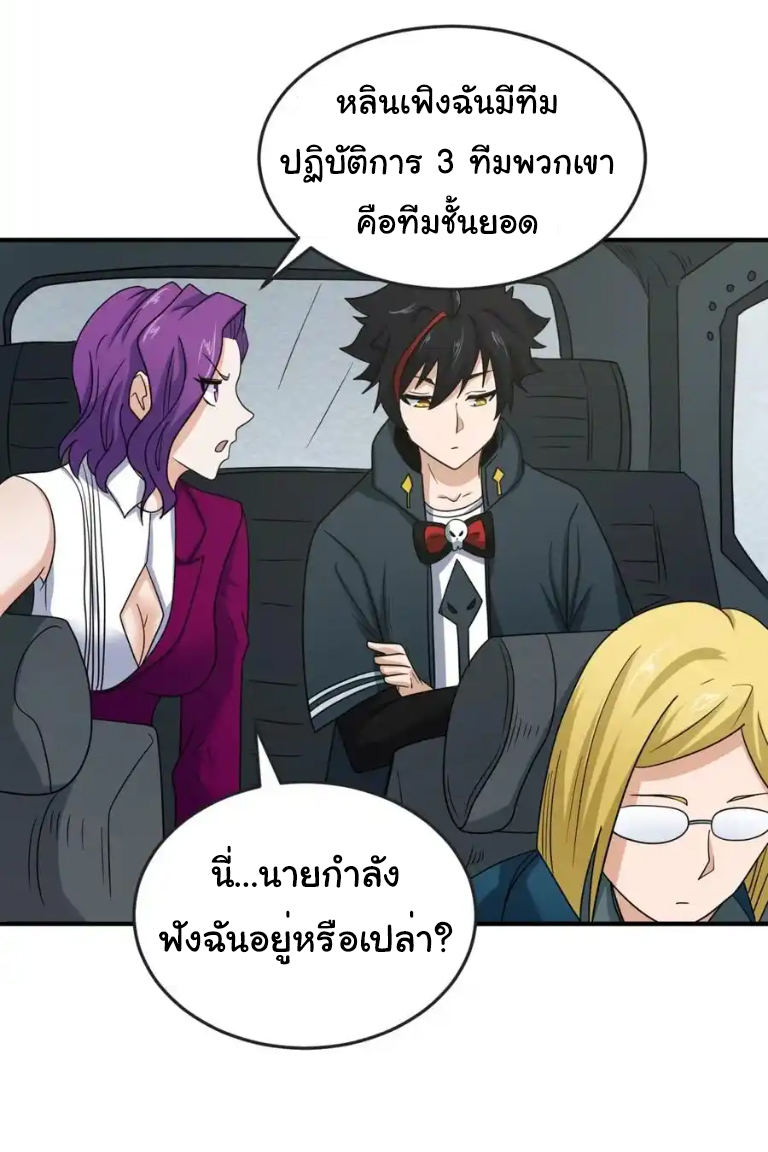 Junior Brother Demon Sovereign is too devoted ตอนที่ 121 หน้า 7