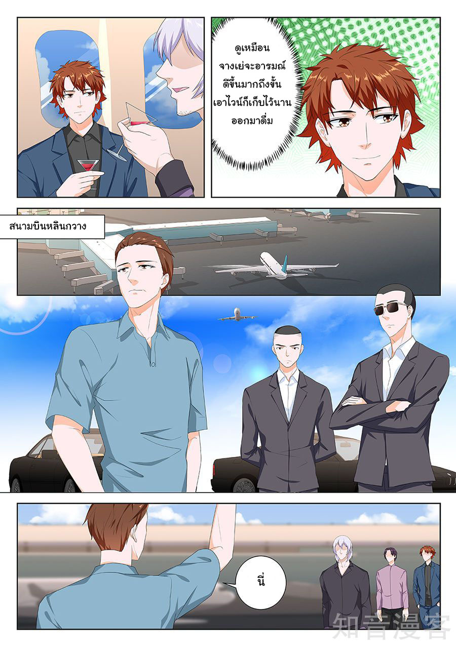 เจียงไป๋กับระบบนครหลวง ตอนที่ 88 หน้า 6