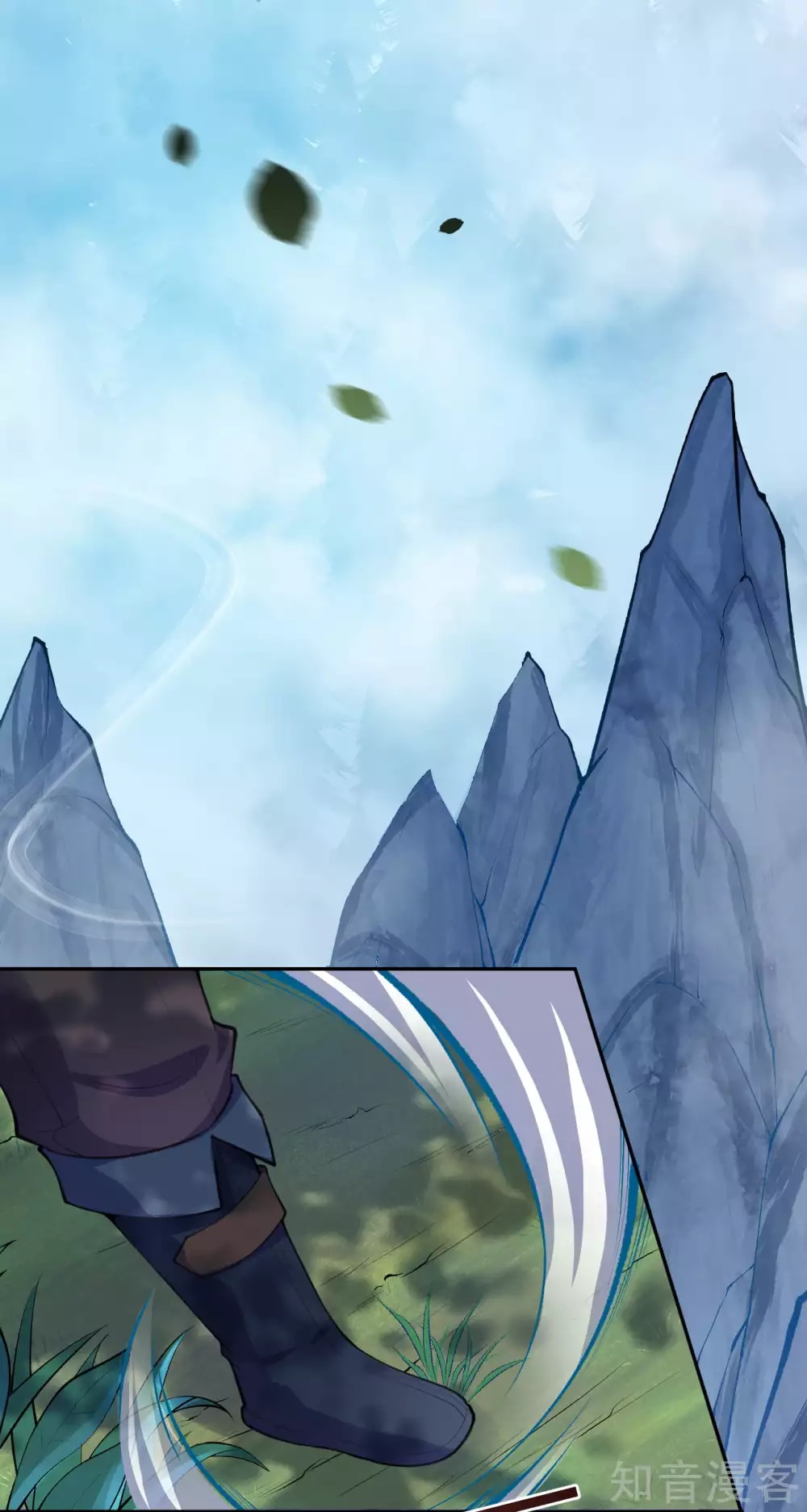 อาณาจักรดาบอมตะ ตอนที่ 20 หน้า 14