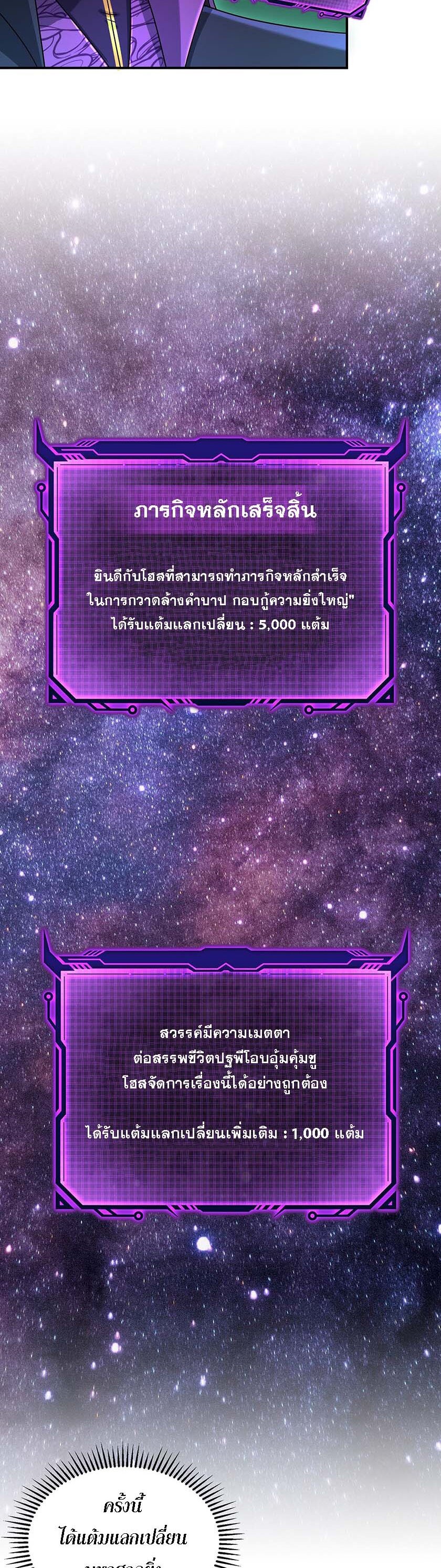 เกิดใหม่ในร่างบรรพบุรุษลัทธิมาร(จบ) ตอนที่ 23 หน้า 38