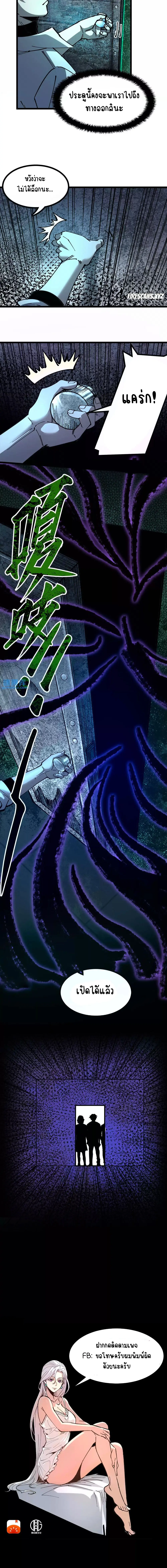 Hard to kill those cursed creatures? Sorry… I'm the one who's truly immortal. ตอนที่ 17 หน้า 4