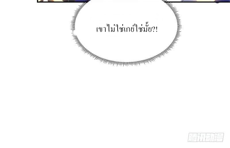 |. Carrying The Goddess Along (จบss1) ตอนที่ 41 หน้า 8