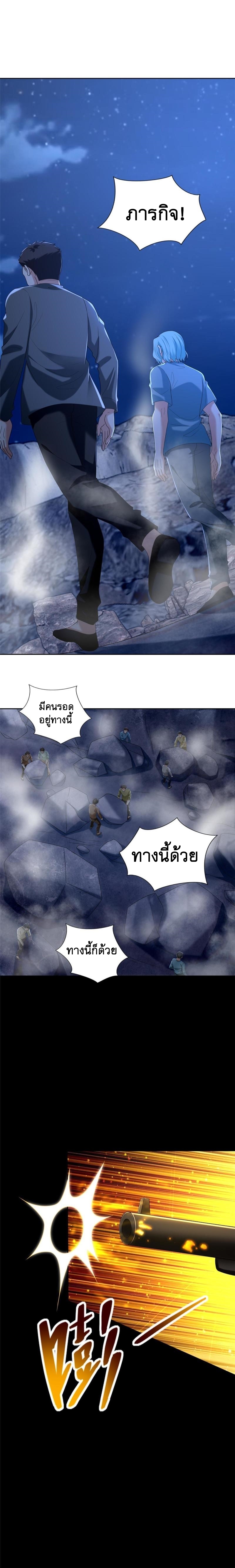 บุรุษไปรษณีย์ไม่จำกัด ตอนที่ 256 หน้า 6