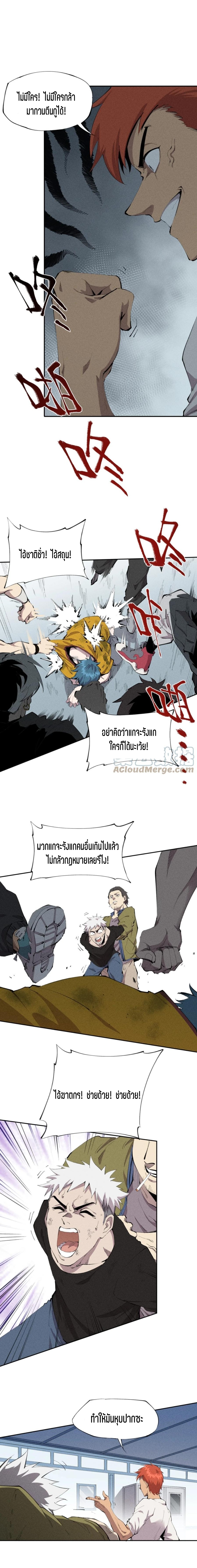 แม้ตัวละครเป็นแมงกะพรุนแต่ฉันก็ยังเทพอยู่ดี [ชนต้นฉบับ] ตอนที่ 34 หน้า 2