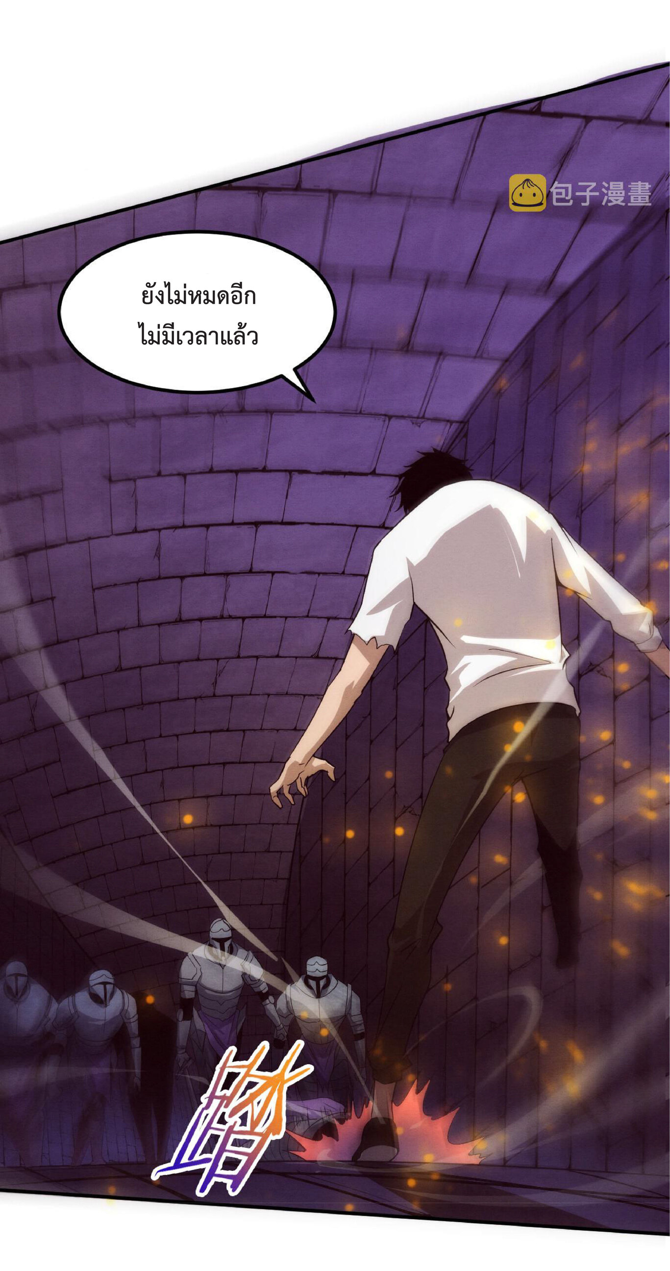 the frenzy of evolution การวิวัฒนาการที่บ้าคลั่ง ตอนที่ 57 หน้า 39