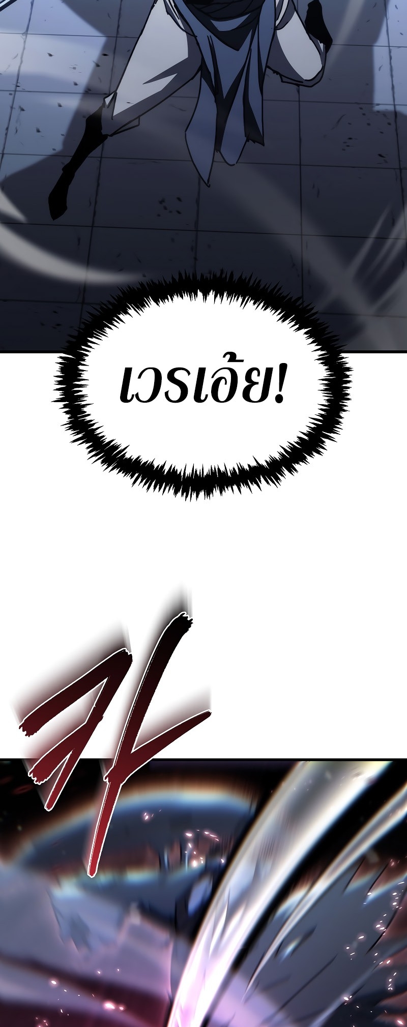 ตำนานการจุติใหม่ของเทพมาร ตอนที่ 13 หน้า 45