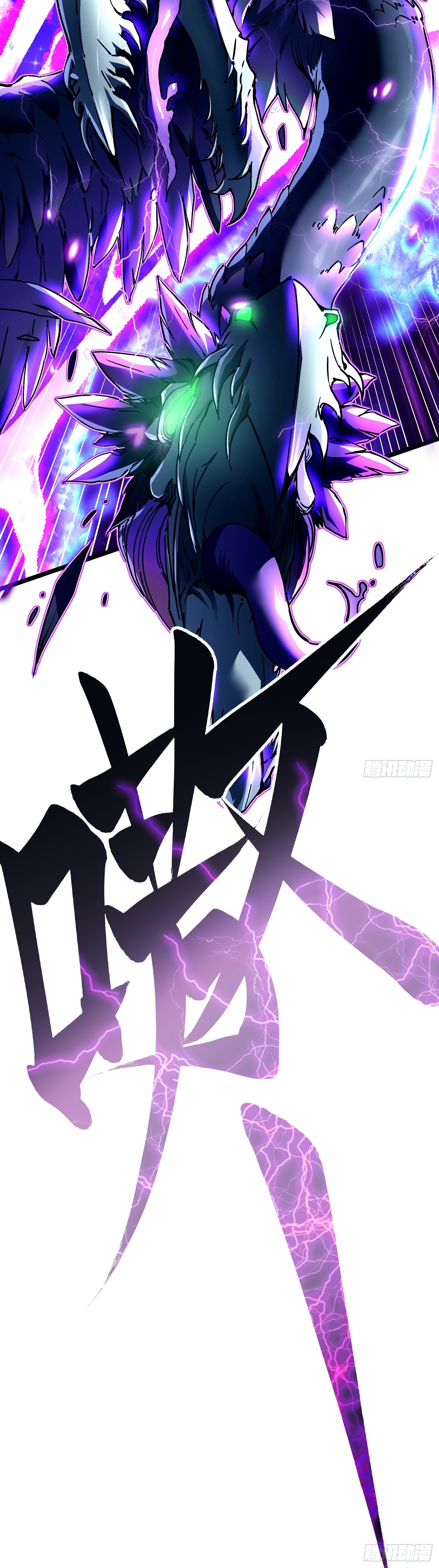 Martial Evolution: Start by Awakening the King of Monsters ตอนที่ 13 หน้า 22