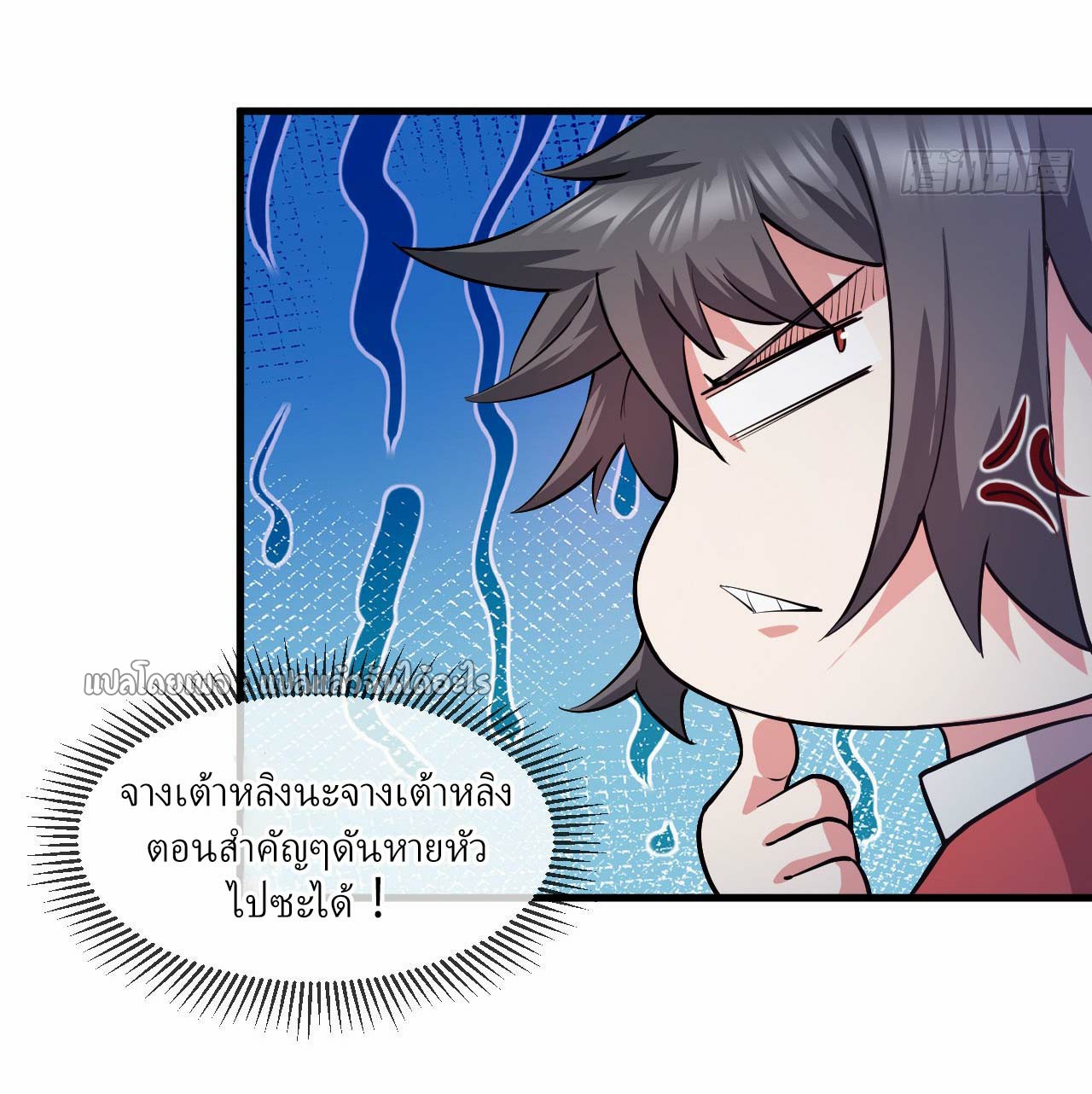 (ชนจีน)จุติเทพจักรพรรดิเกิดมาทั้งทีมีคะแนนเป็นล้าน ตอนที่ 40 หน้า 21