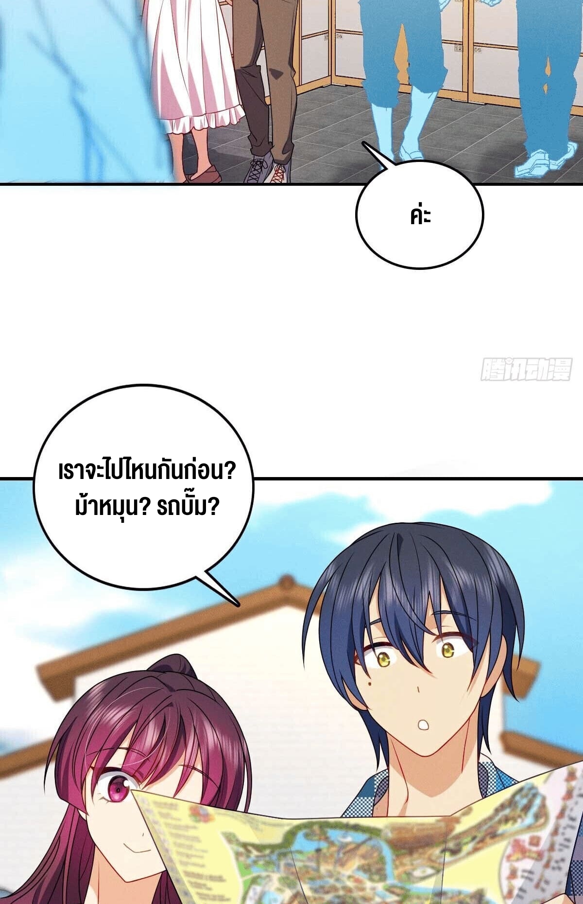 ช่วยทำตัวดีๆกับภรรยาของผมด้วย ตอนที่ 13 หน้า 44