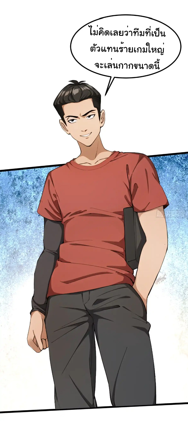 ภรรยาจักรพรรดินีกับสามีขยะ ตอนที่ 46 หน้า 26