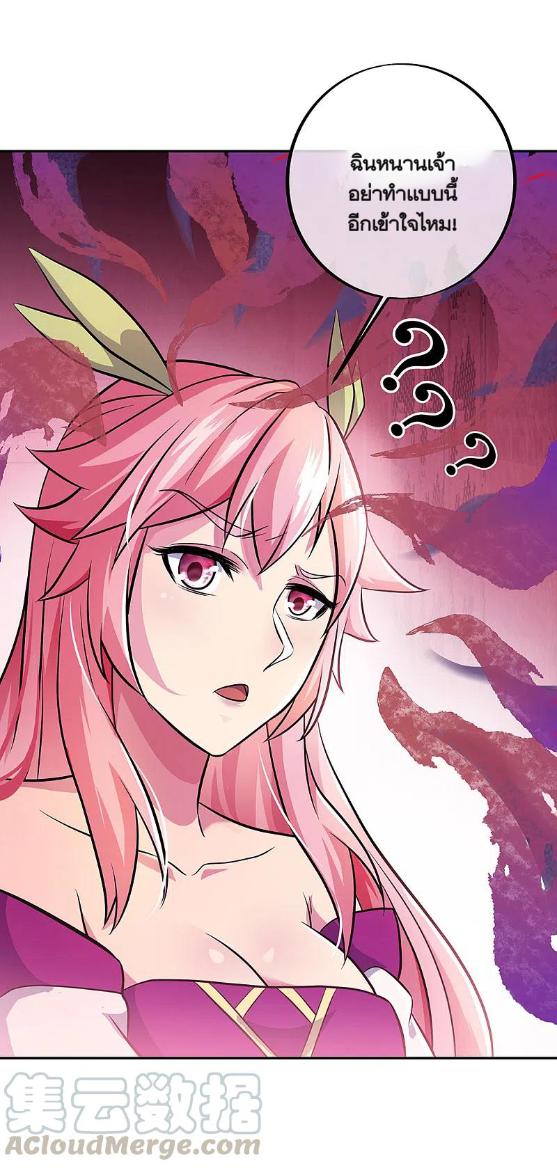 peerless battle spirit ตอนที่ 309 หน้า 46