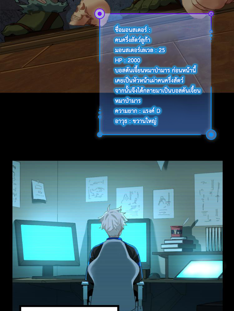 เกมบุกโลก ตอนที่ 10 หน้า 16